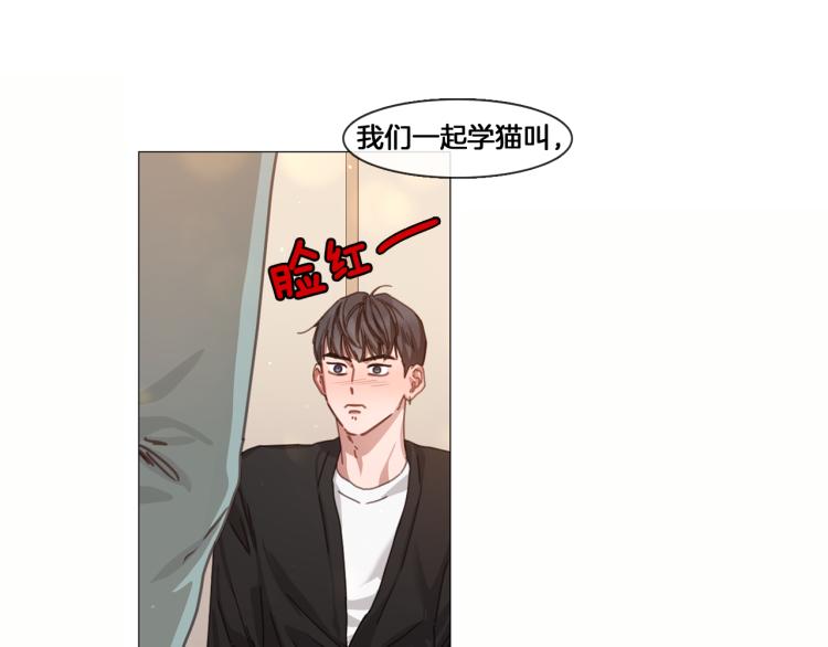 《宅家厨王》第37话 学猫叫 第39页