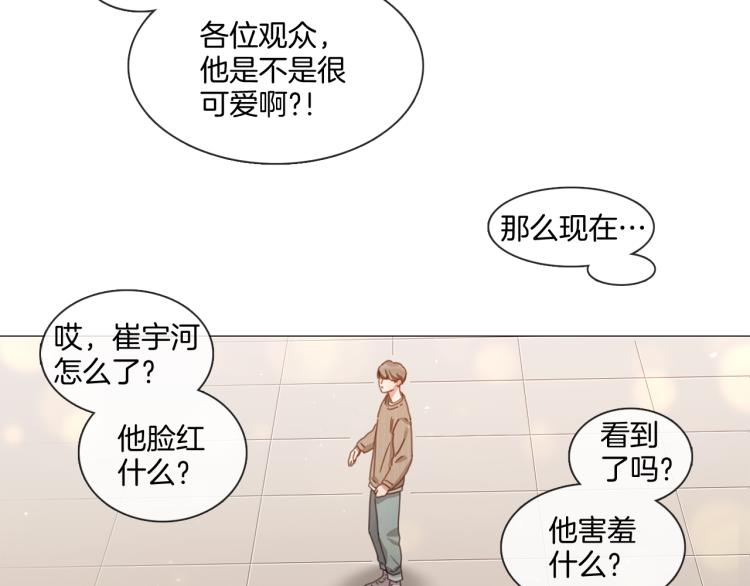 《宅家厨王》第37话 学猫叫 第43页