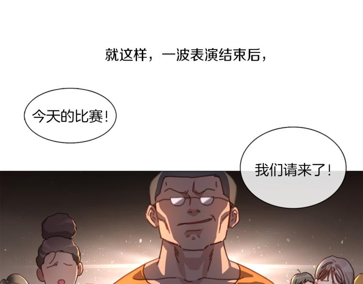 《宅家厨王》第37话 学猫叫 第48页