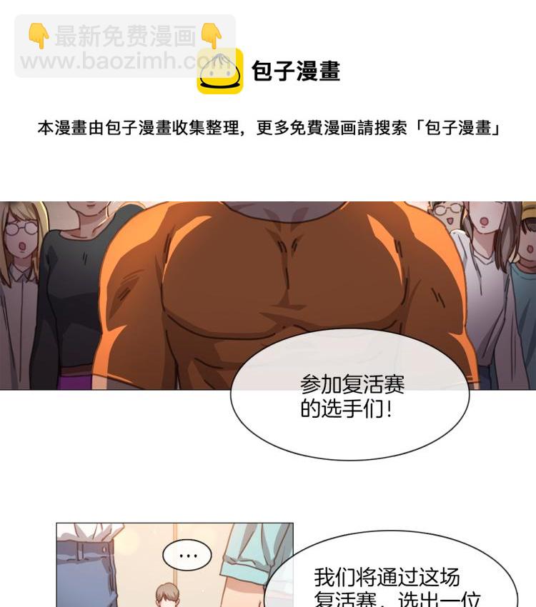 《宅家厨王》第37话 学猫叫 第49页