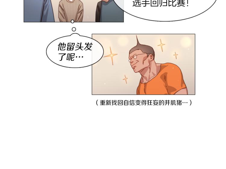 《宅家厨王》第37话 学猫叫 第50页