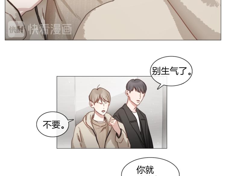 《宅家厨王》第37话 学猫叫 第5页