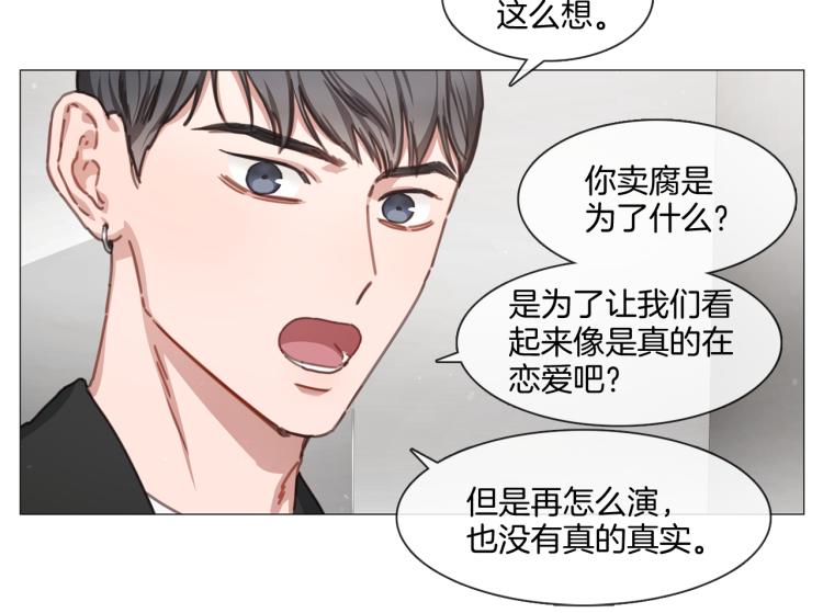《宅家厨王》第37话 学猫叫 第6页