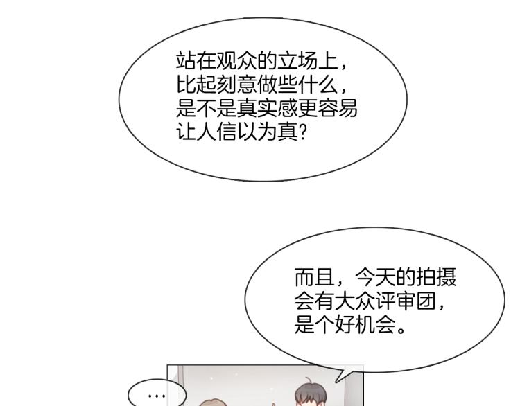 《宅家厨王》第37话 学猫叫 第7页