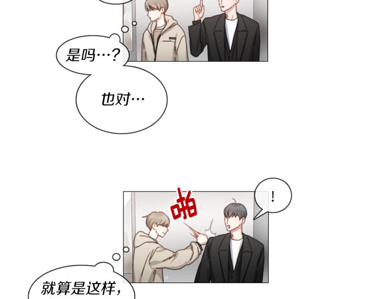 《宅家厨王》第37话 学猫叫 第8页