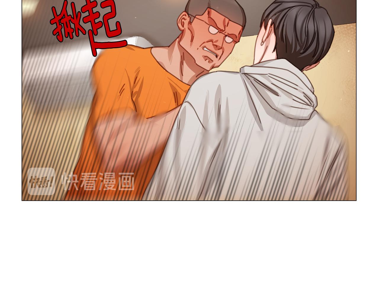 《宅家厨王》第43话 聚餐打架 第11页