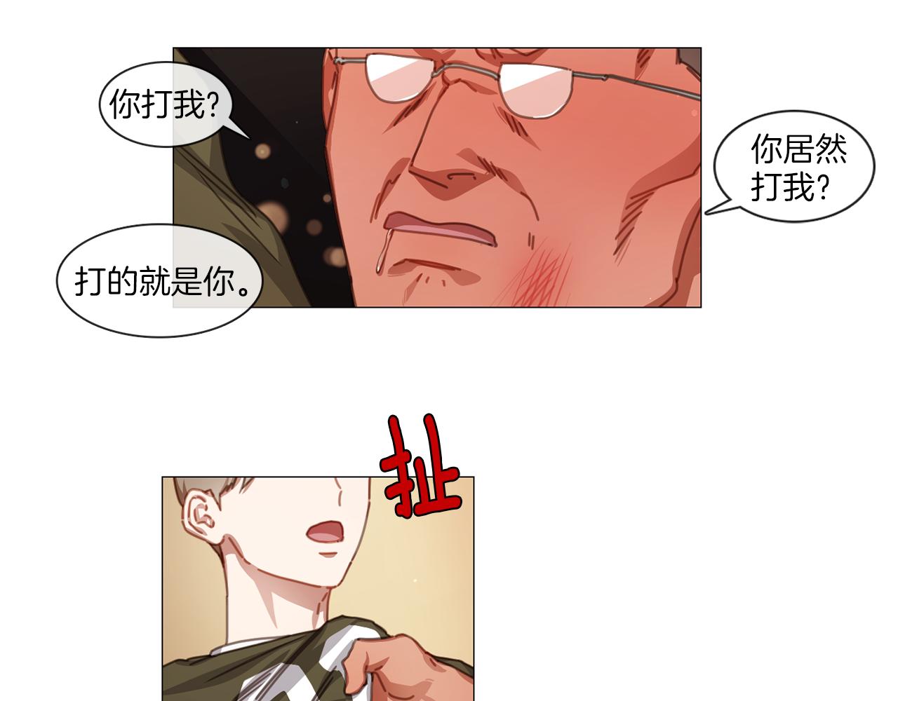 《宅家厨王》第43话 聚餐打架 第18页