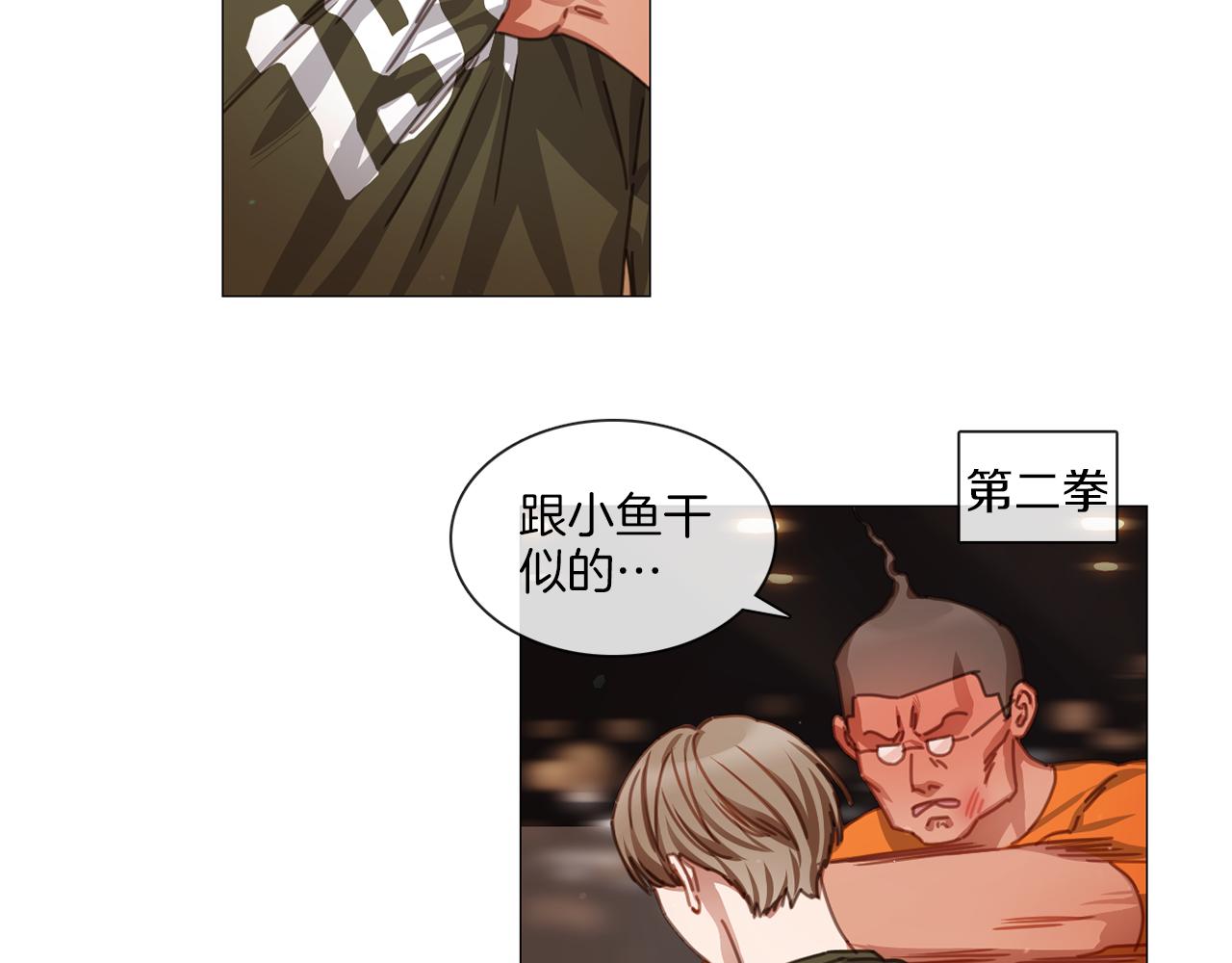 《宅家厨王》第43话 聚餐打架 第19页