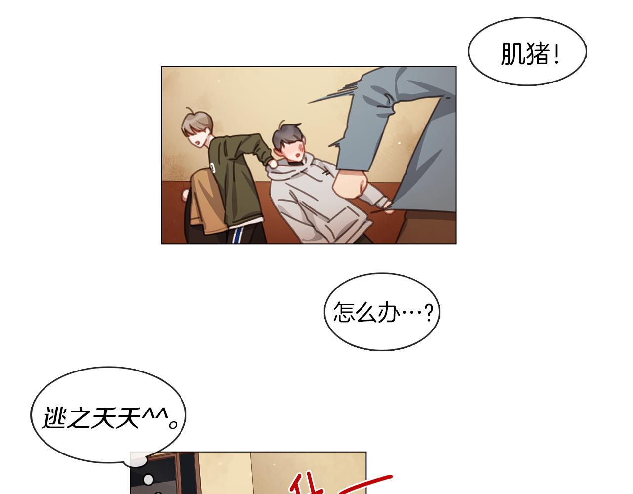 《宅家厨王》第43话 聚餐打架 第26页