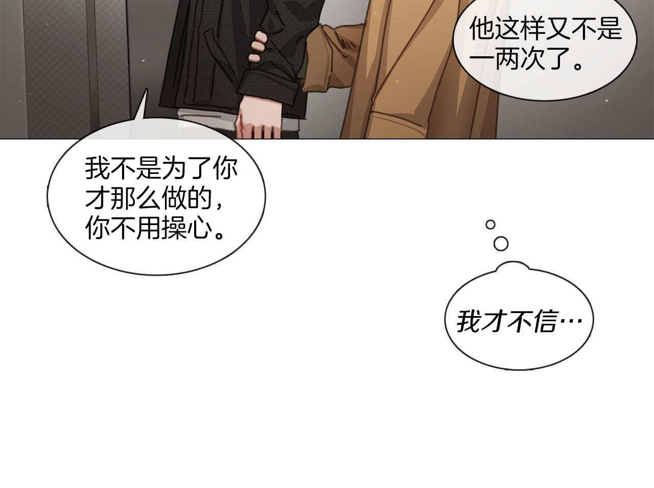 《宅家厨王》第43话 聚餐打架 第30页