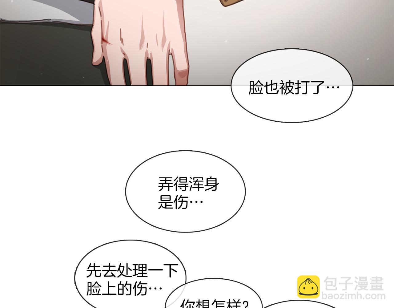 《宅家厨王》第43话 聚餐打架 第32页