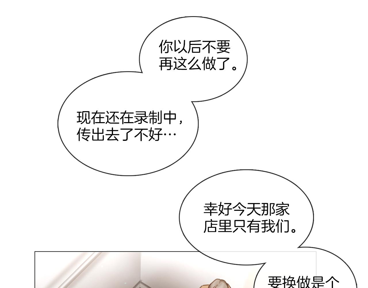 《宅家厨王》第43话 聚餐打架 第34页