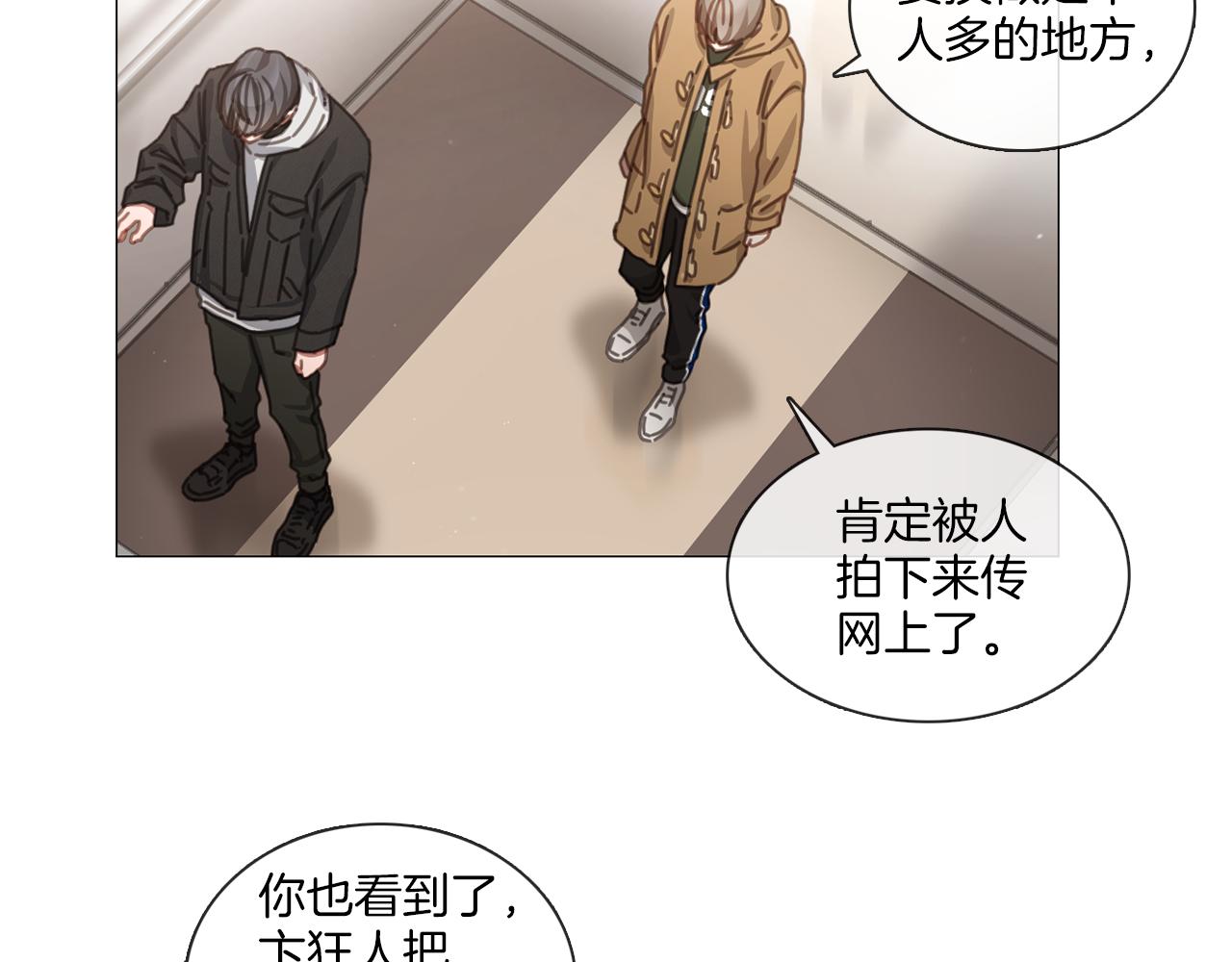 《宅家厨王》第43话 聚餐打架 第35页