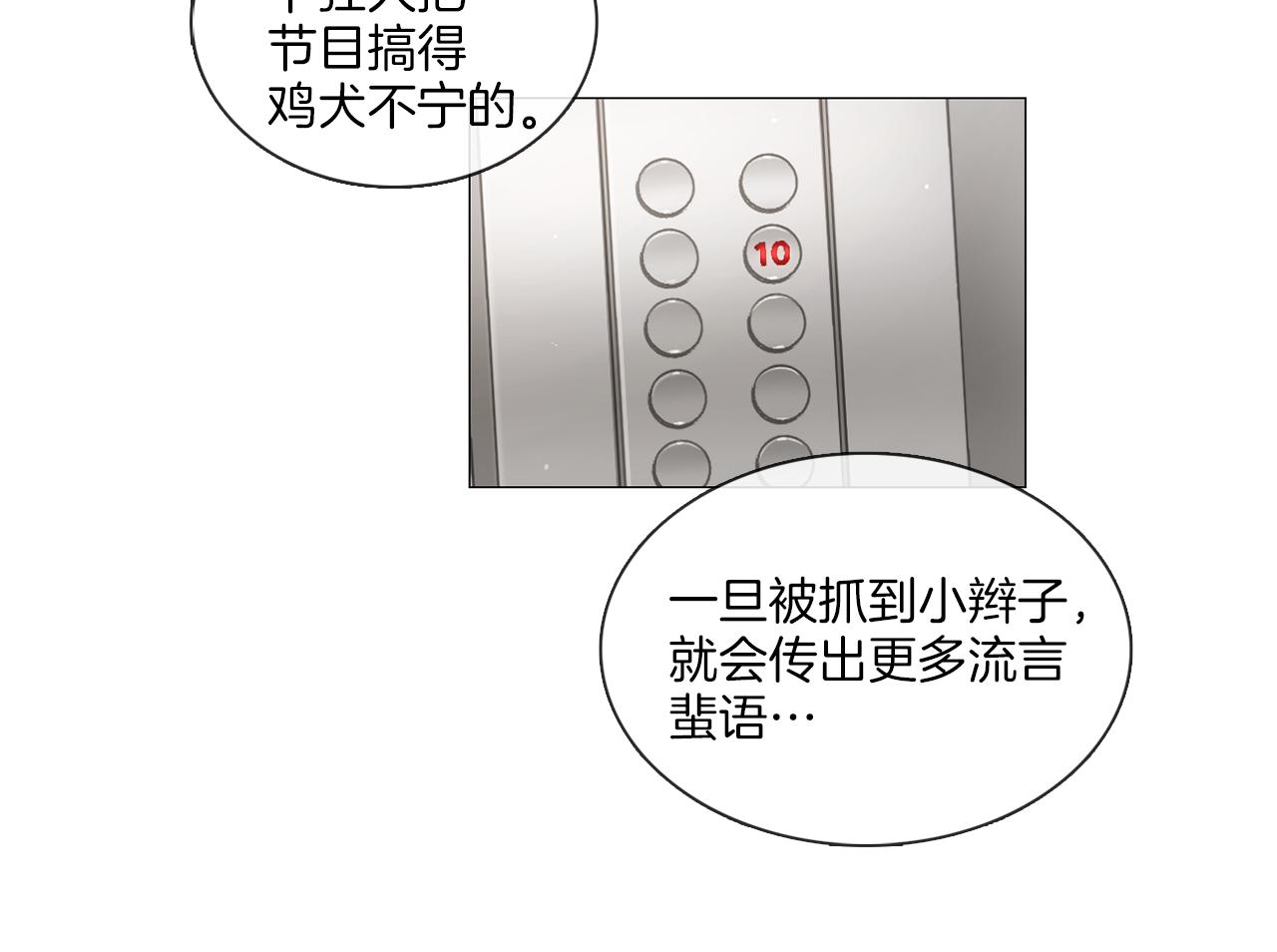《宅家厨王》第43话 聚餐打架 第36页