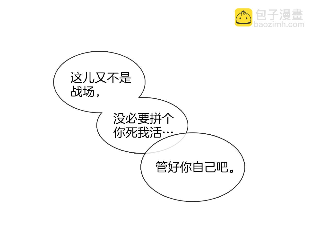 《宅家厨王》第43话 聚餐打架 第37页