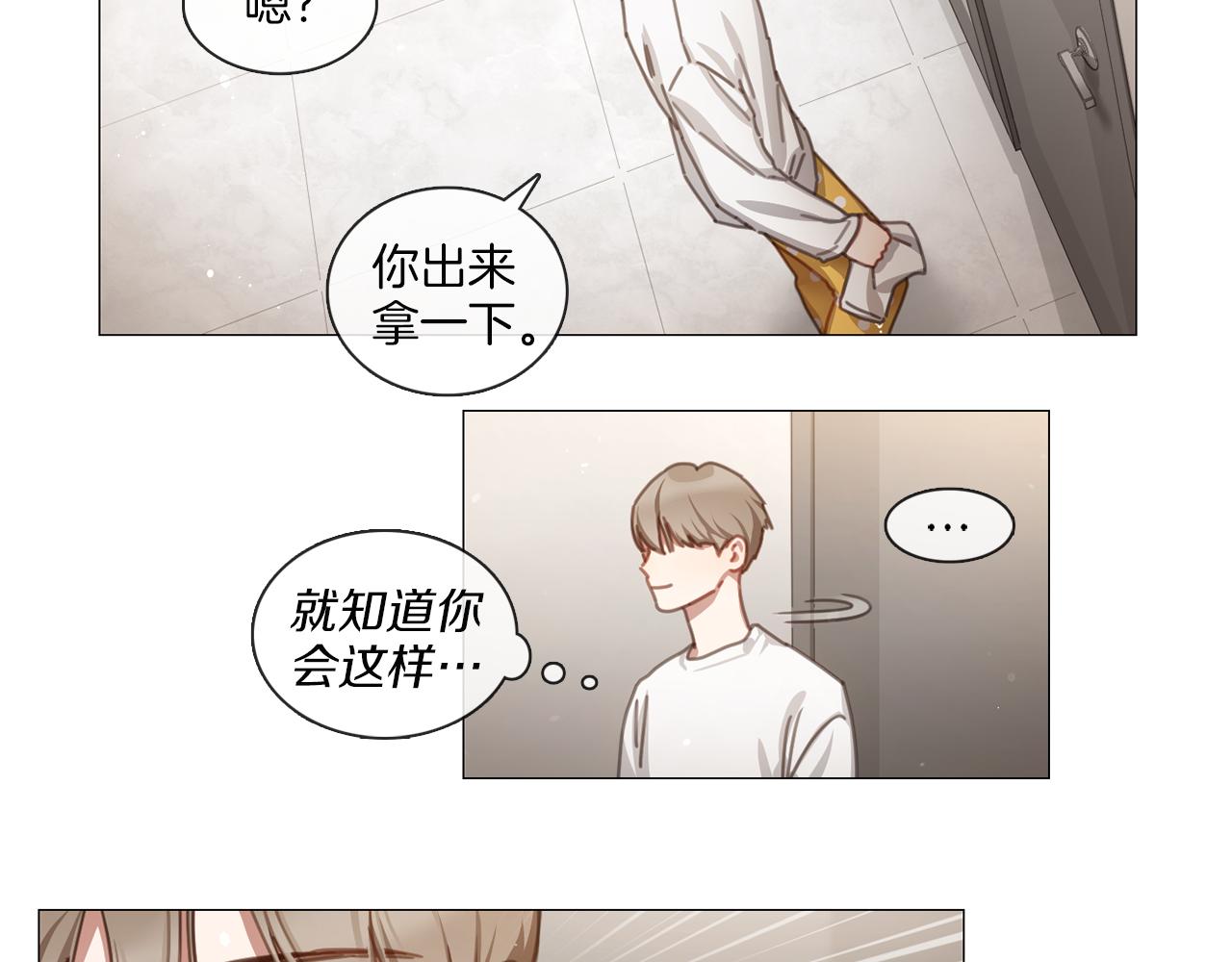 《宅家厨王》第43话 聚餐打架 第46页