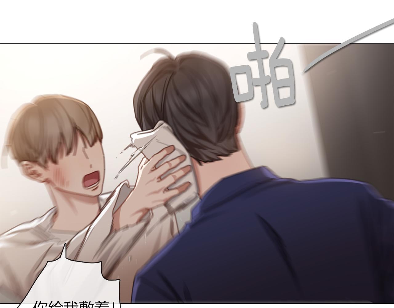 《宅家厨王》第43话 聚餐打架 第48页