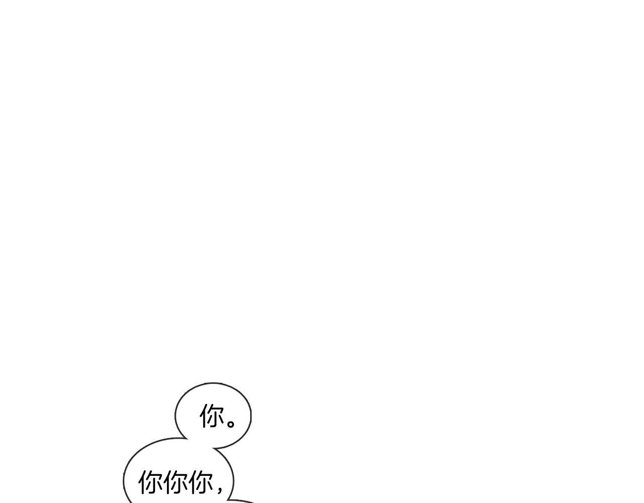 《宅家厨王》第43话 聚餐打架 第4页