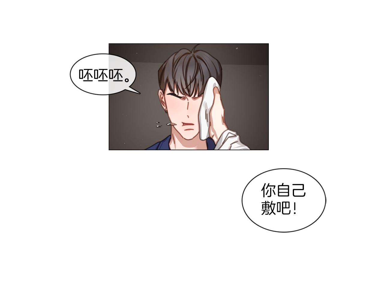 《宅家厨王》第43话 聚餐打架 第50页