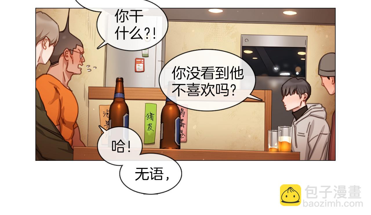 《宅家厨王》第43话 聚餐打架 第5页
