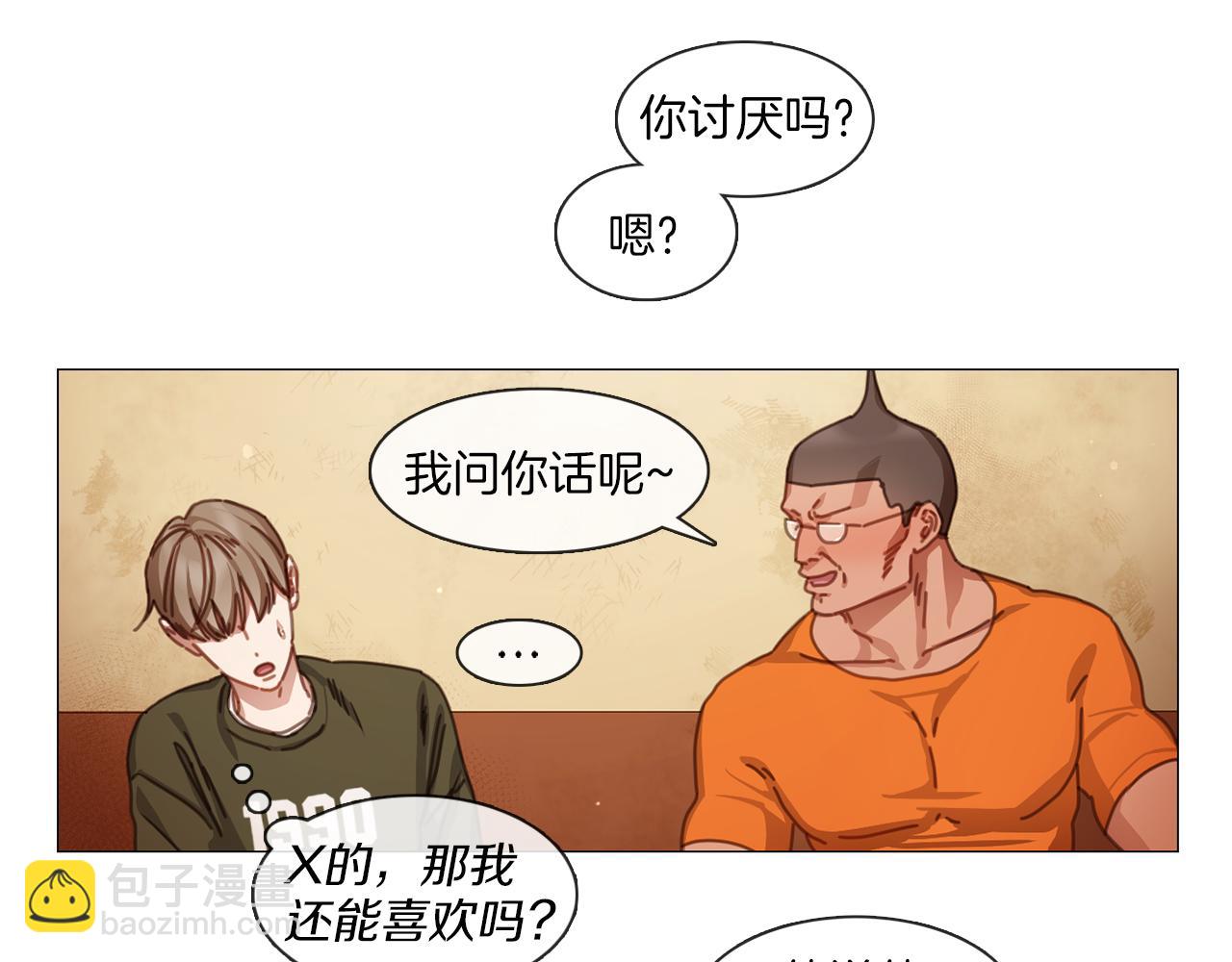 《宅家厨王》第43话 聚餐打架 第6页
