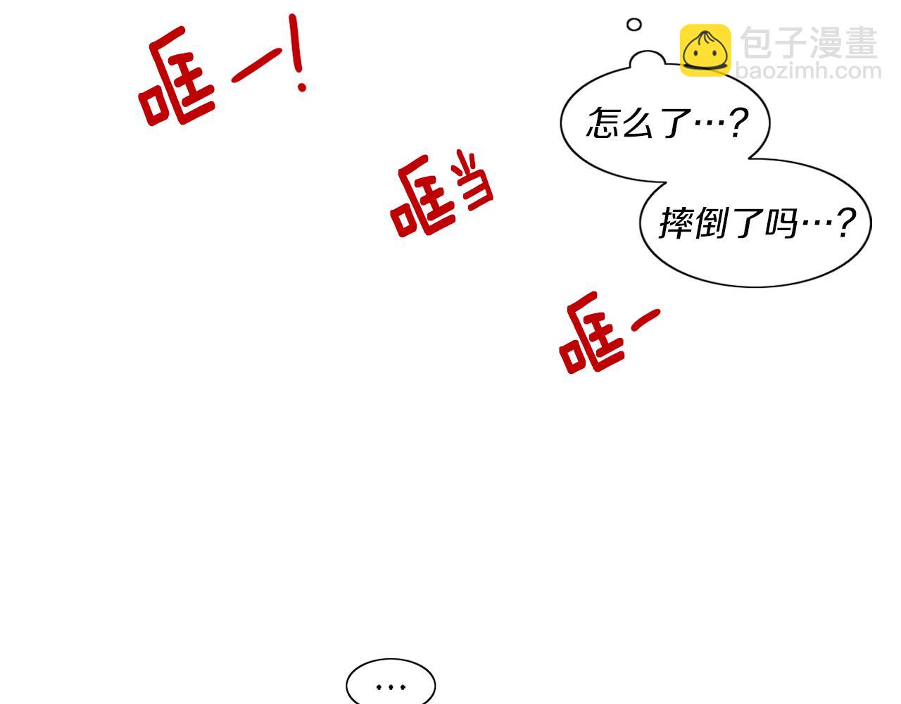 《宅家厨王》第40话 冷战 第11页