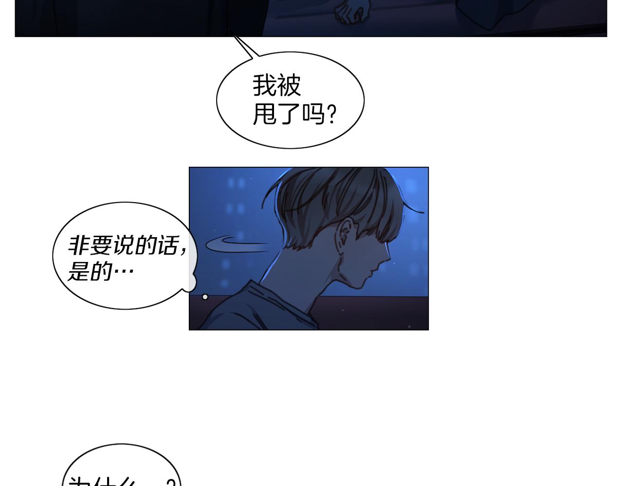 《宅家厨王》第40话 冷战 第14页