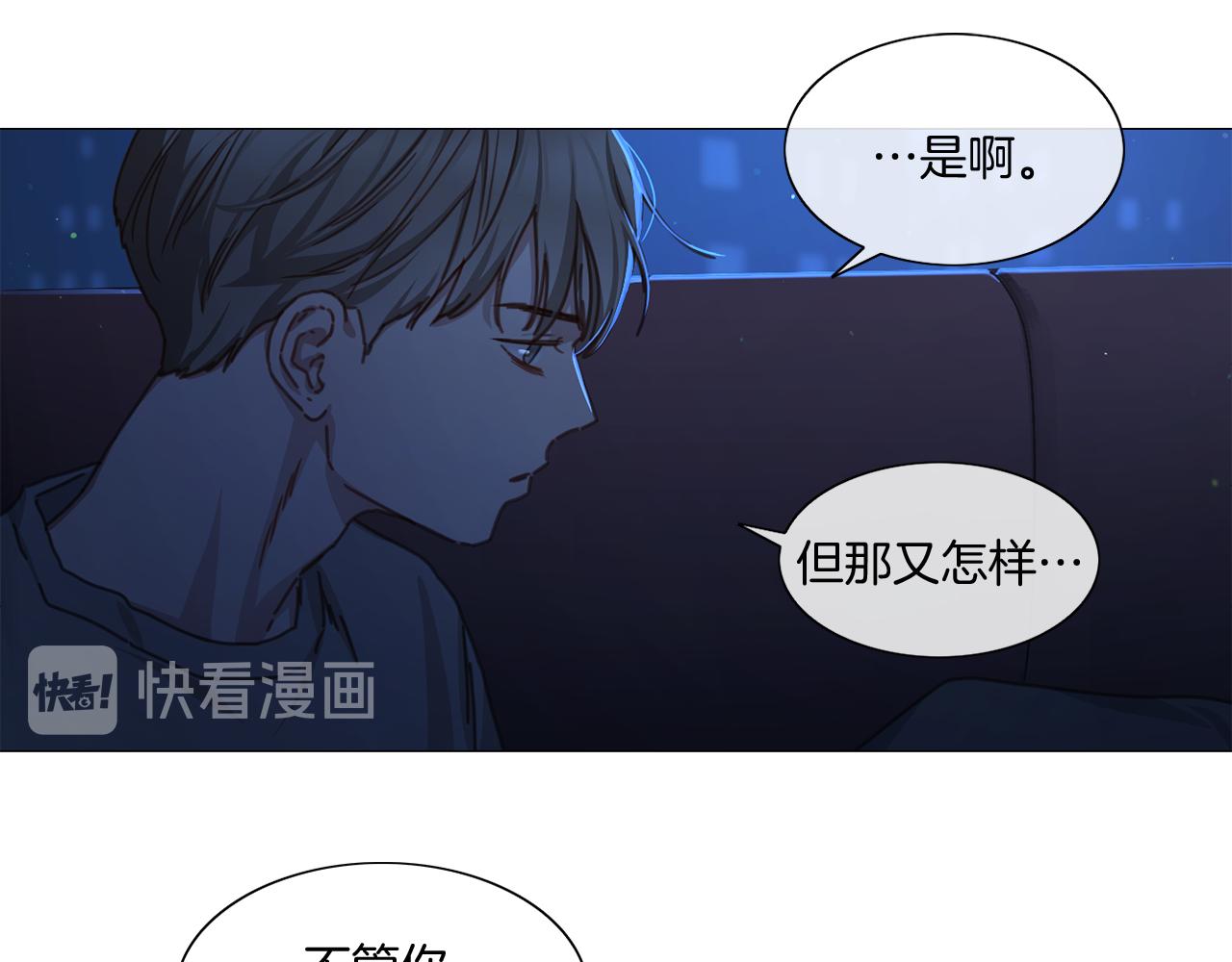 《宅家厨王》第40话 冷战 第16页