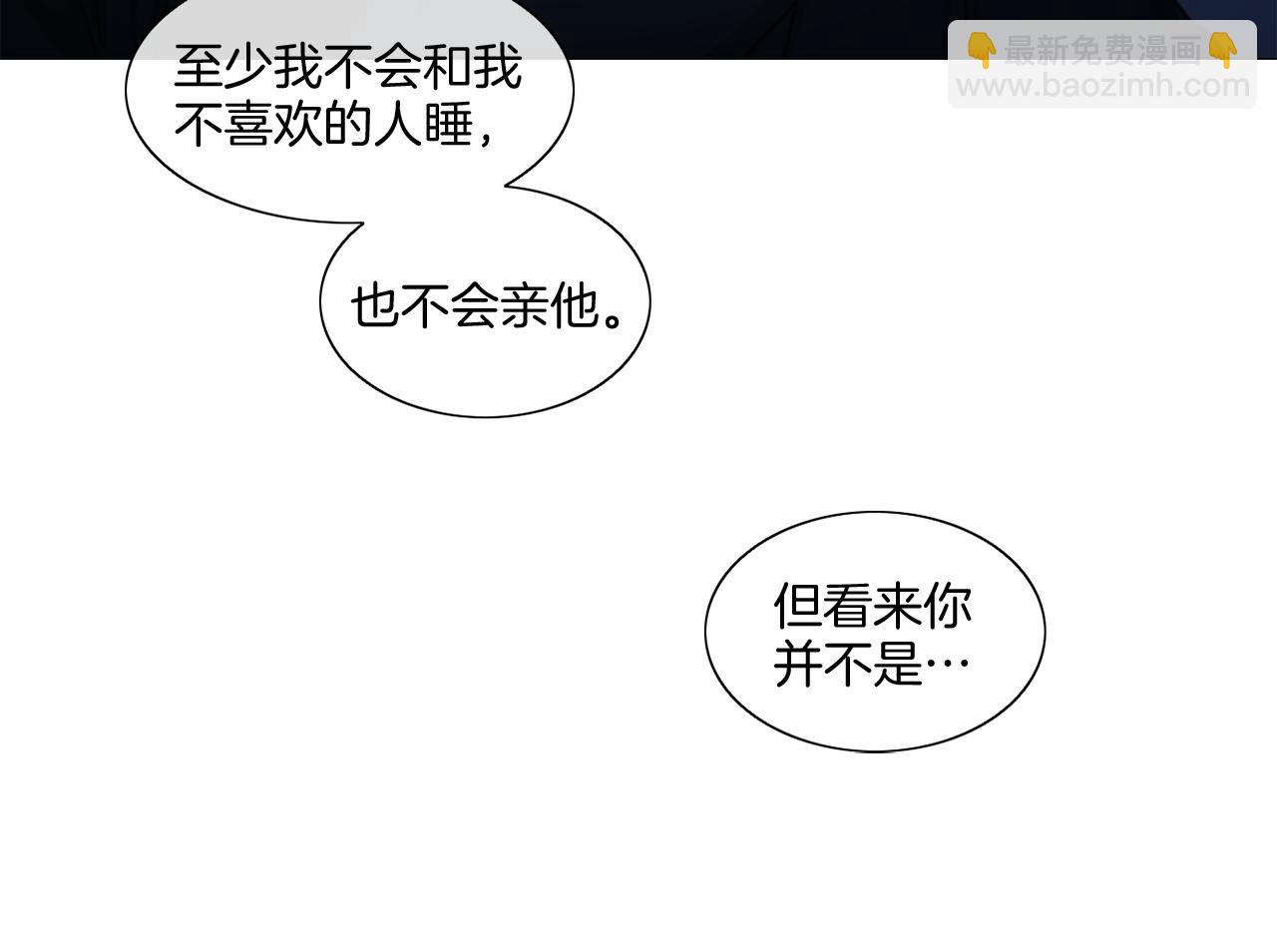 《宅家厨王》第40话 冷战 第18页