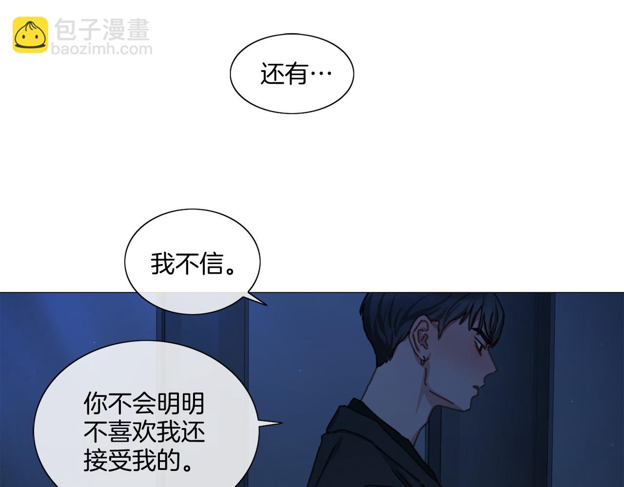 《宅家厨王》第40话 冷战 第22页
