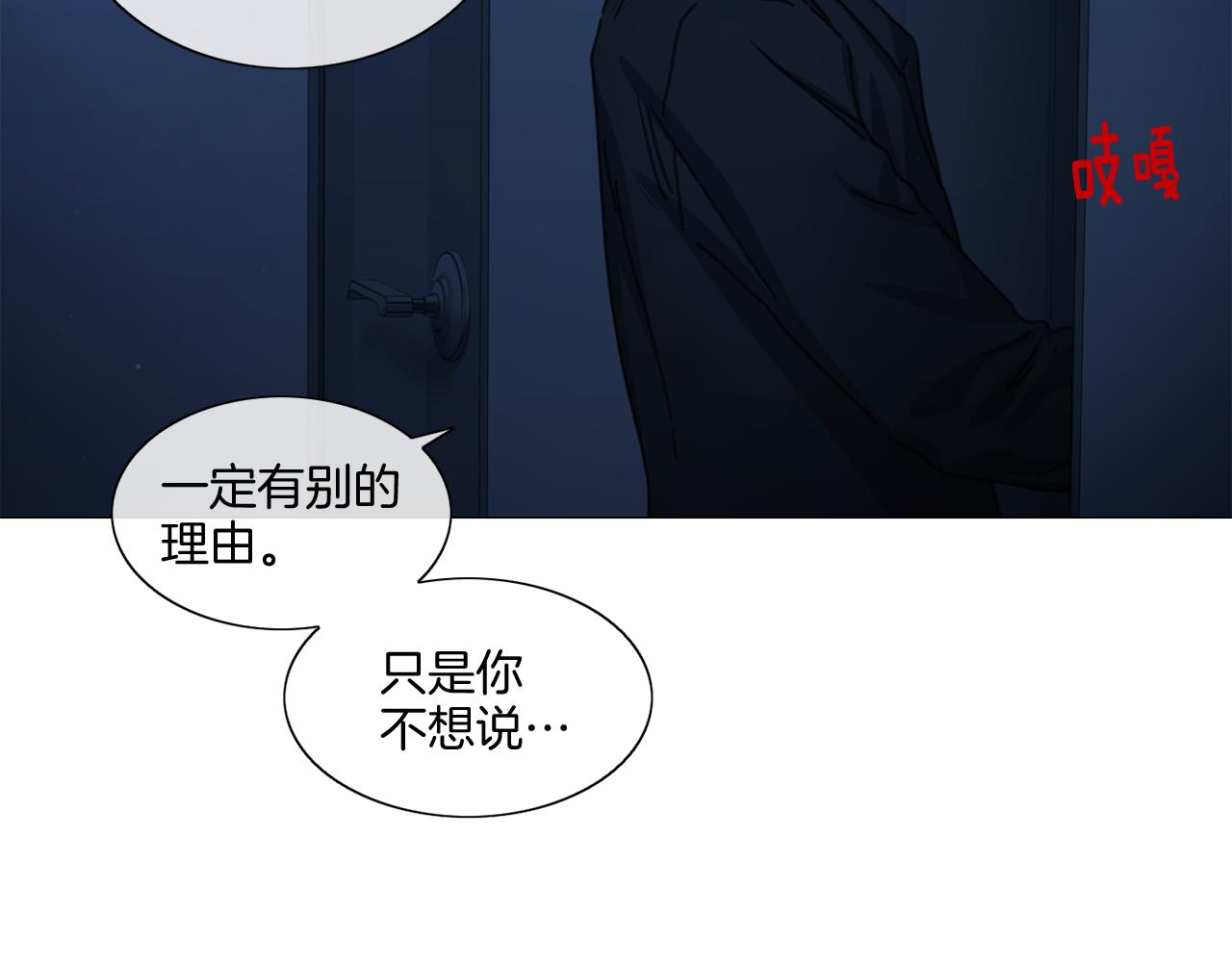 《宅家厨王》第40话 冷战 第23页