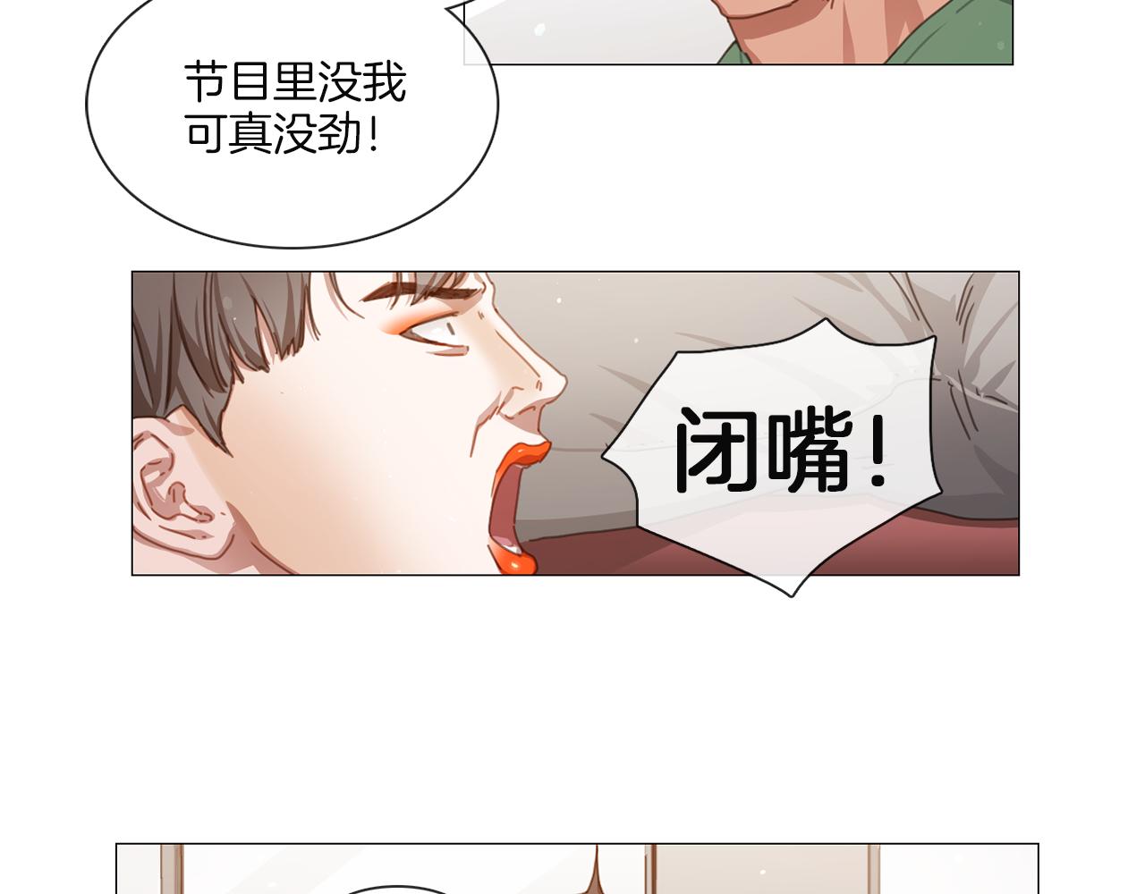 《宅家厨王》第40话 冷战 第32页