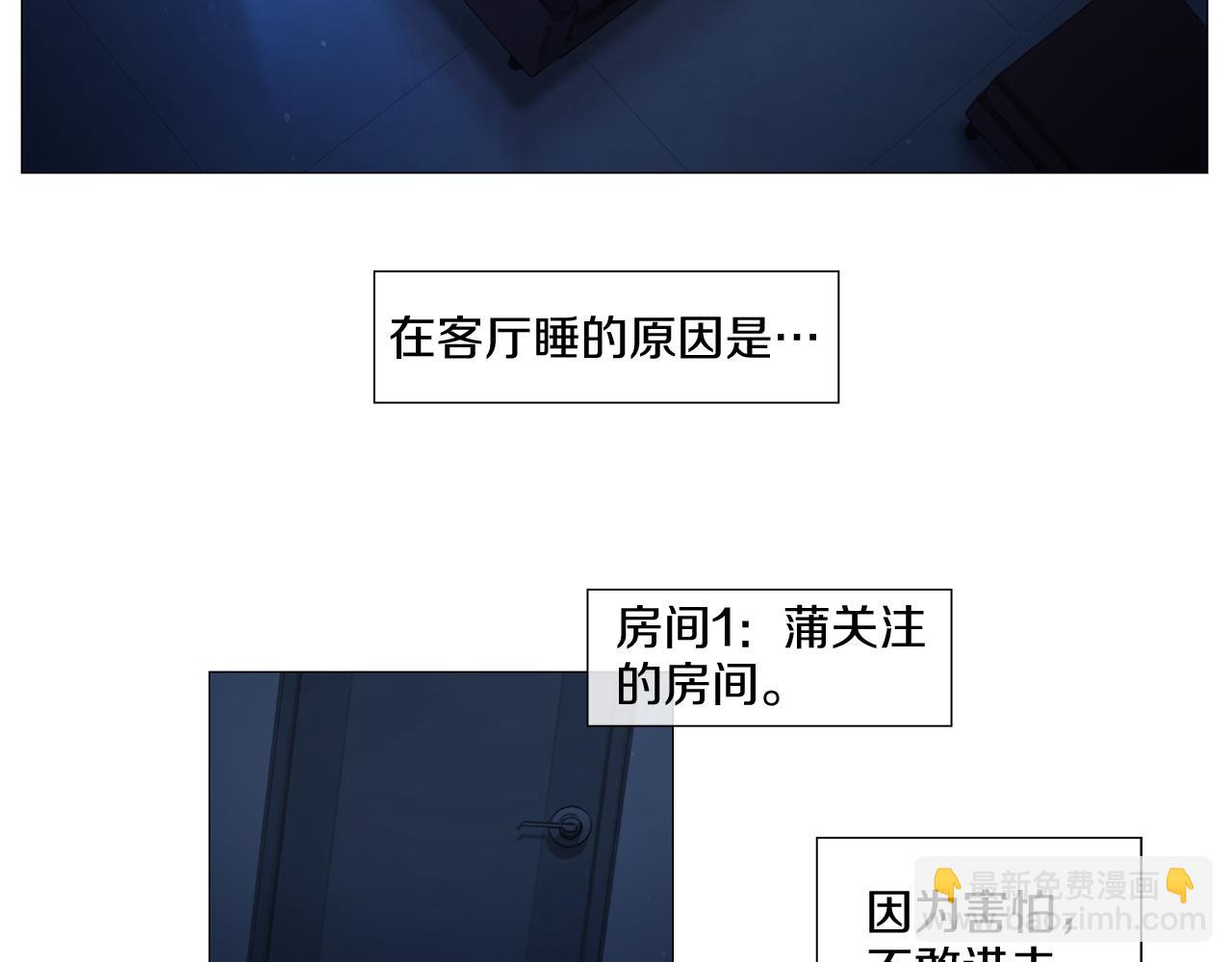 《宅家厨王》第40话 冷战 第5页