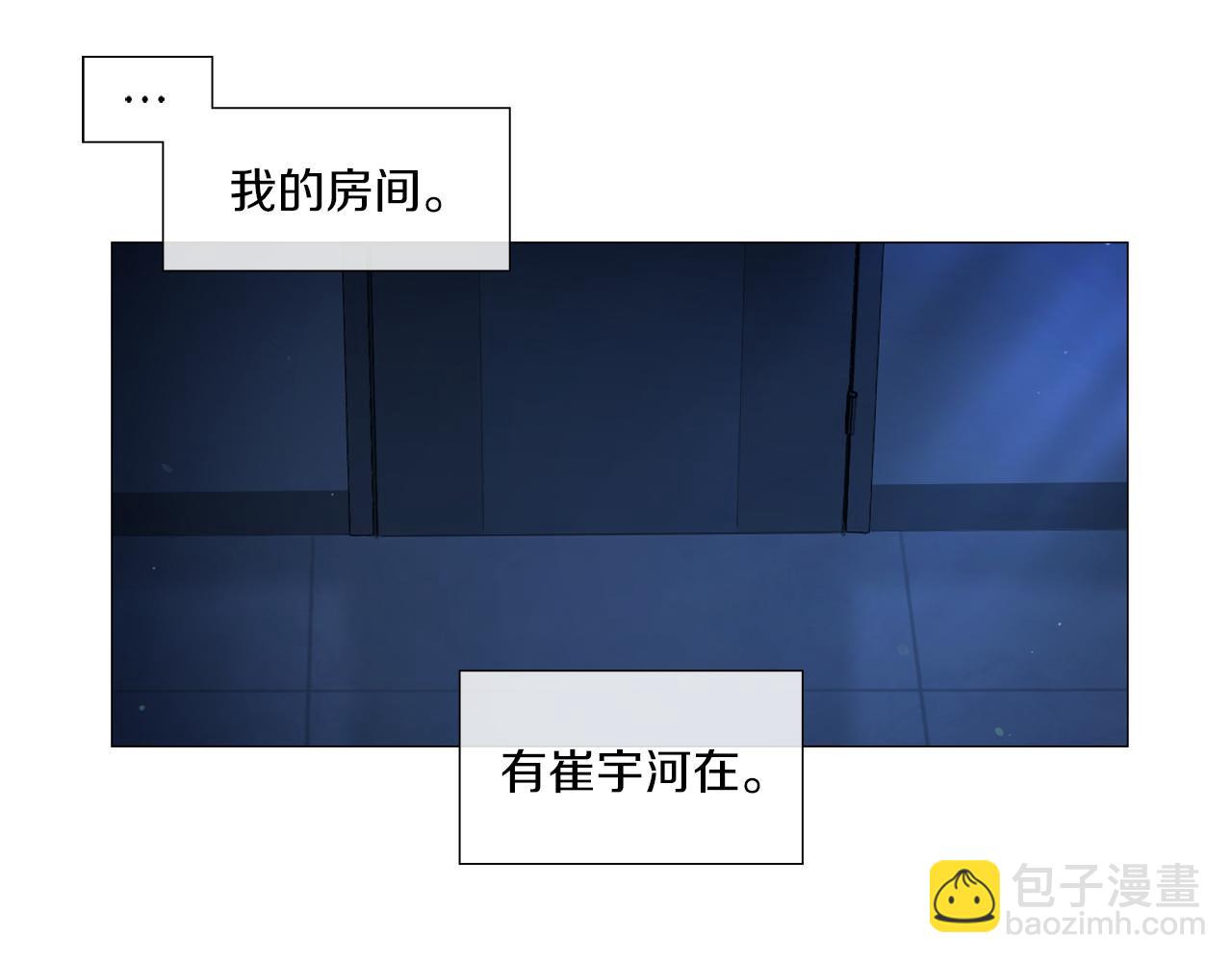 《宅家厨王》第40话 冷战 第7页