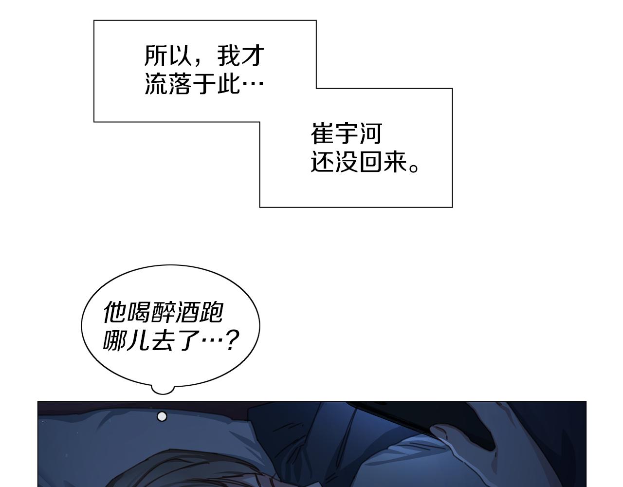 《宅家厨王》第40话 冷战 第8页