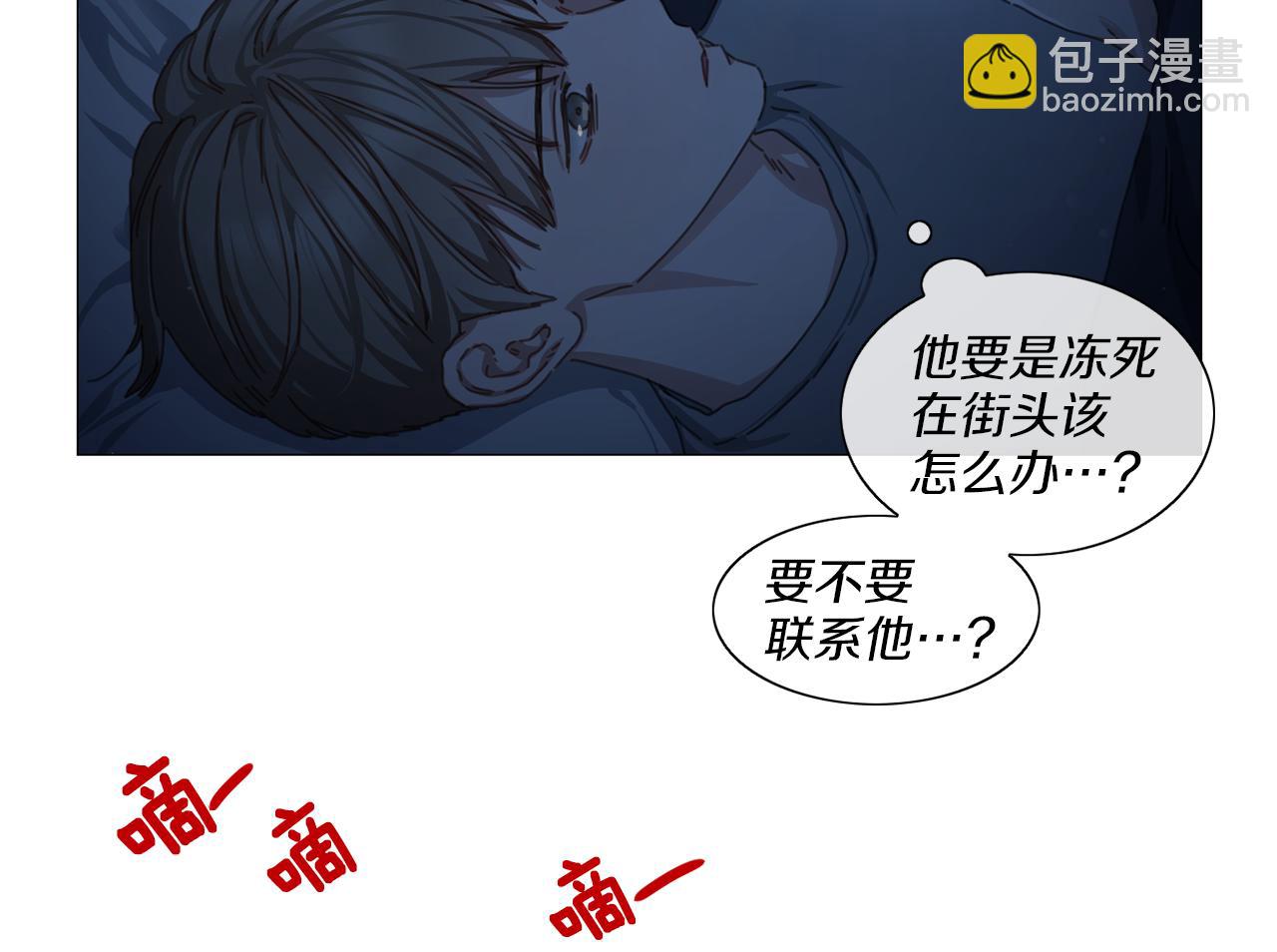 《宅家厨王》第40话 冷战 第9页