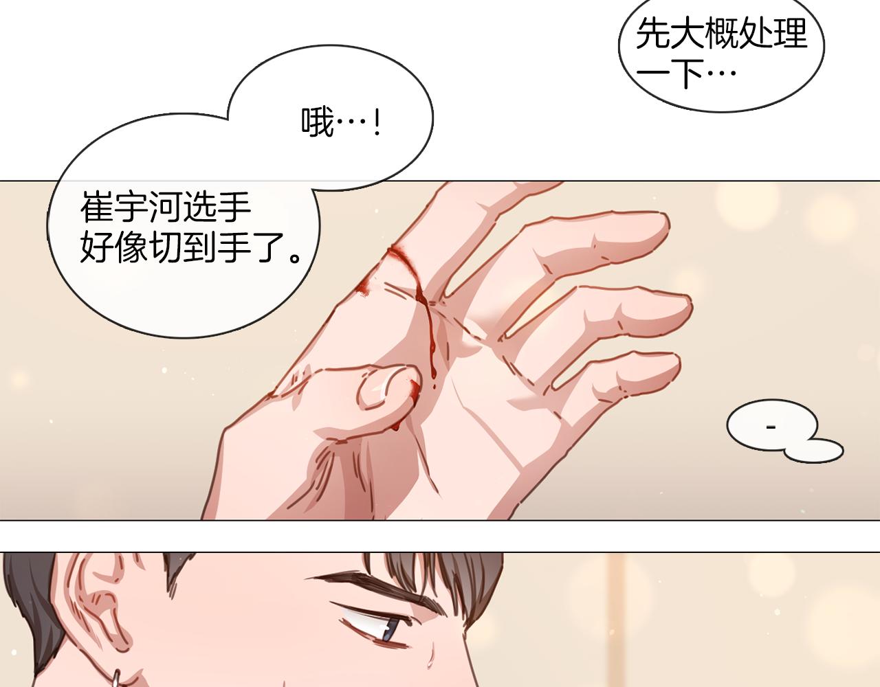 《宅家厨王》第41话 智浩第一 第11页
