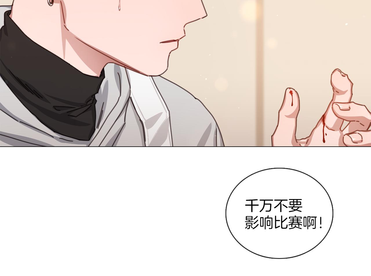 《宅家厨王》第41话 智浩第一 第12页