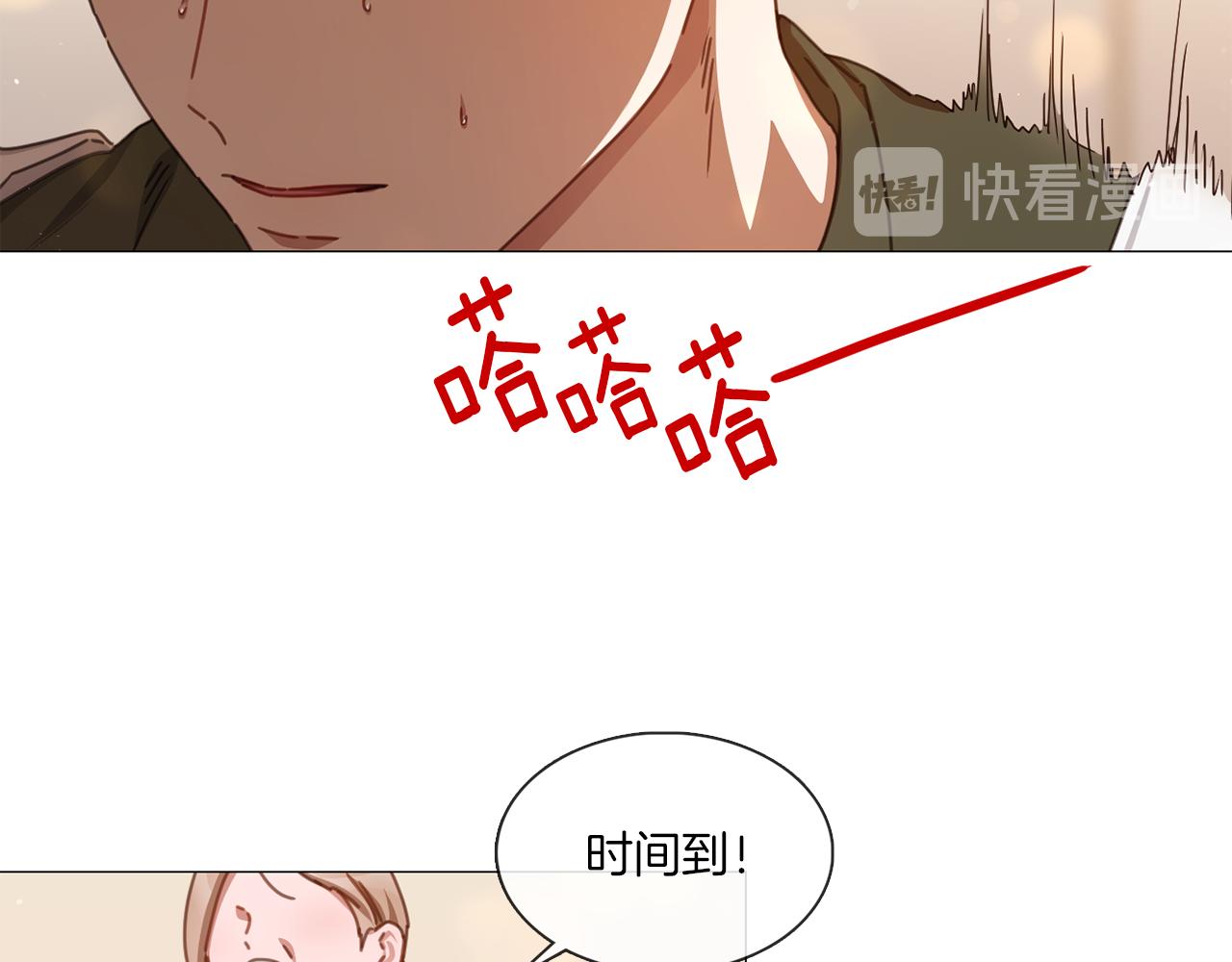 《宅家厨王》第41话 智浩第一 第14页