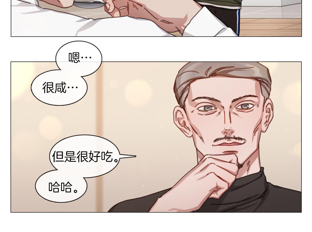 《宅家厨王》第41话 智浩第一 第18页