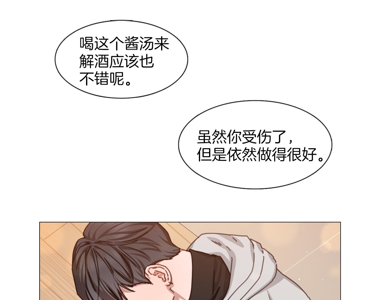 《宅家厨王》第41话 智浩第一 第22页