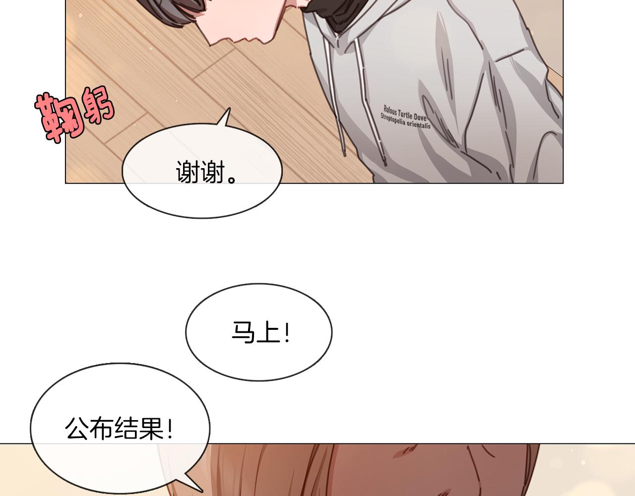 《宅家厨王》第41话 智浩第一 第23页