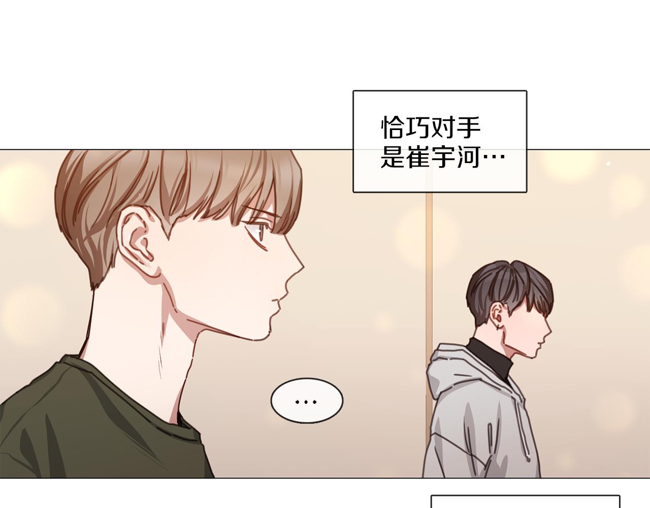 《宅家厨王》第41话 智浩第一 第25页