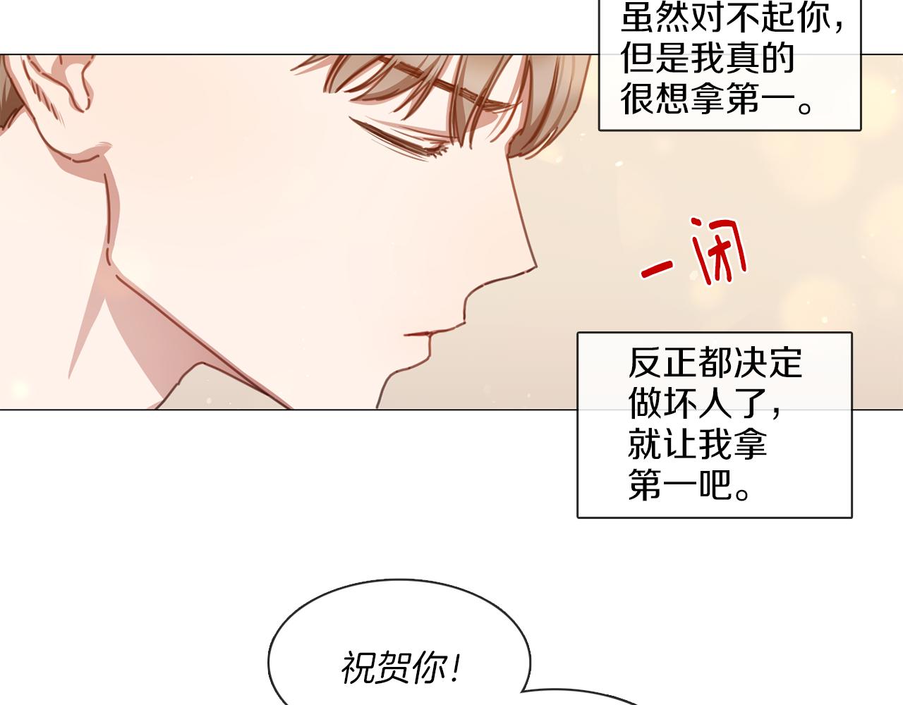 《宅家厨王》第41话 智浩第一 第26页