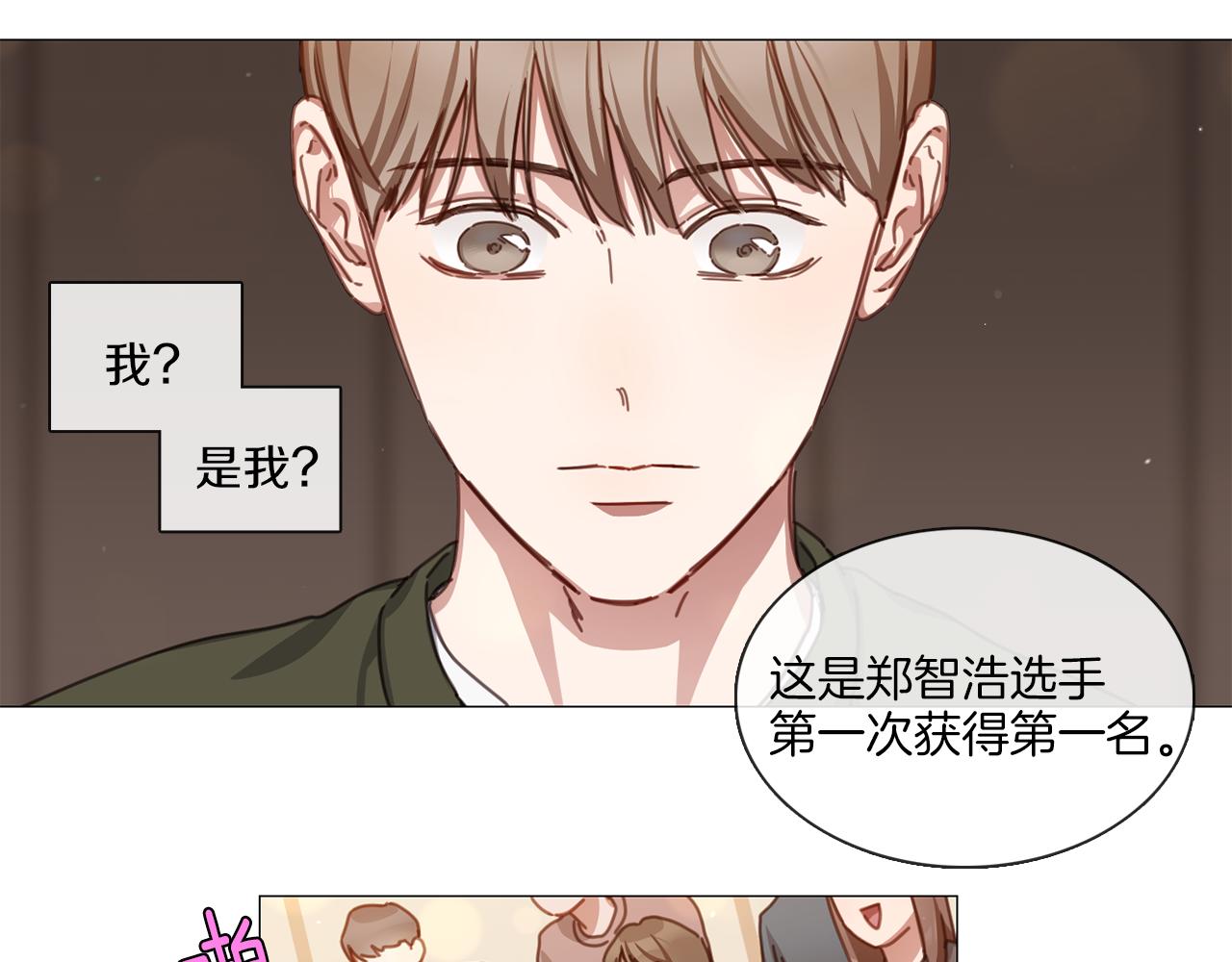 《宅家厨王》第41话 智浩第一 第28页