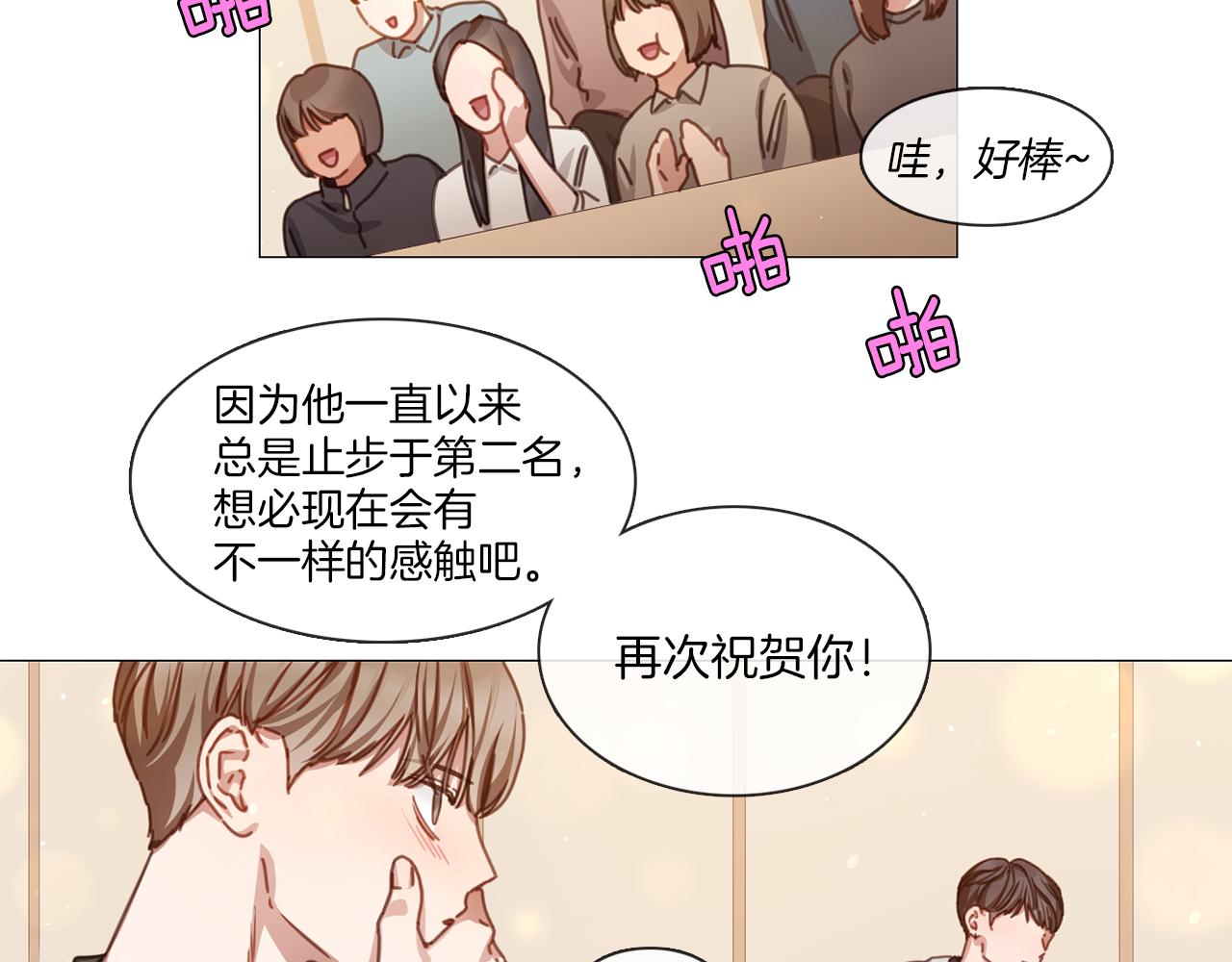《宅家厨王》第41话 智浩第一 第29页
