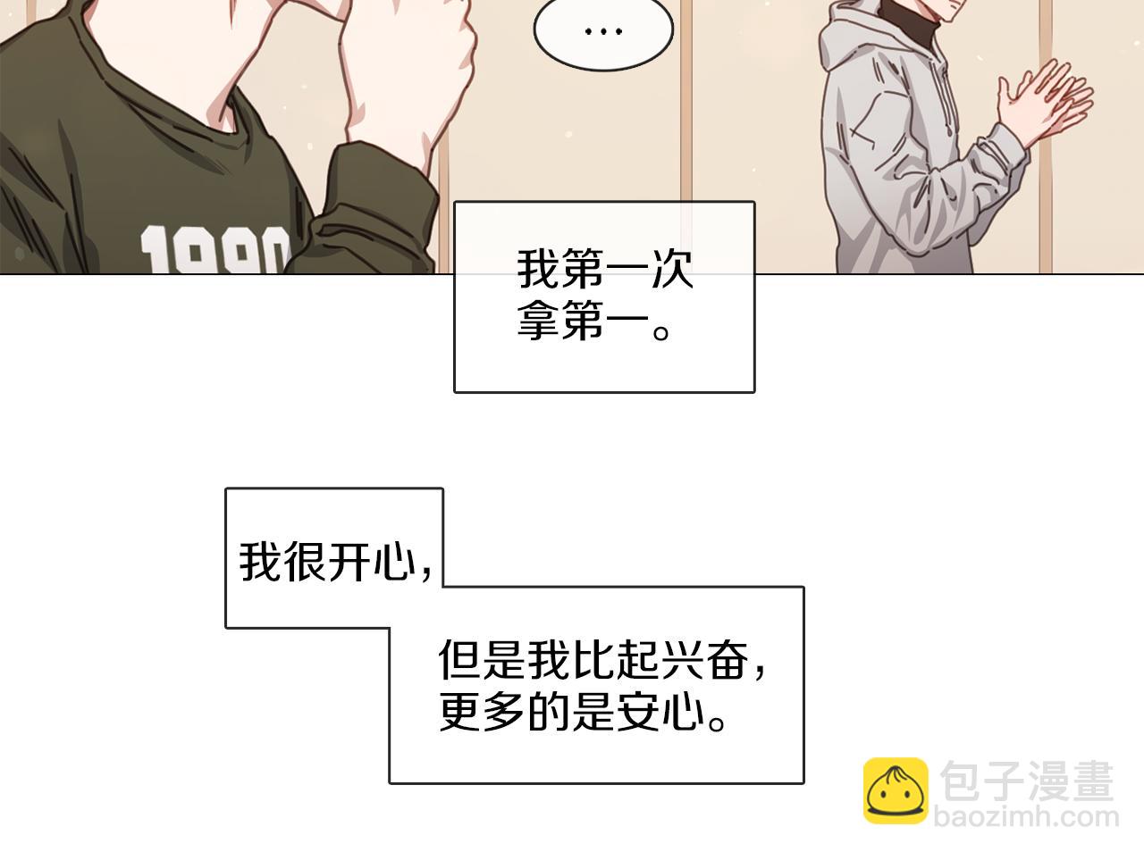 《宅家厨王》第41话 智浩第一 第30页