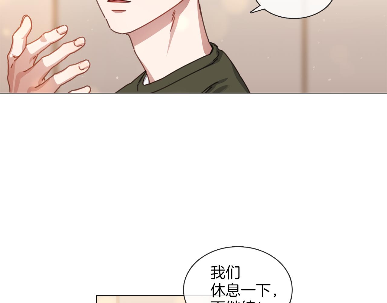 《宅家厨王》第41话 智浩第一 第32页