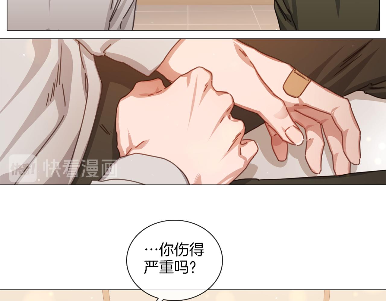 《宅家厨王》第41话 智浩第一 第35页