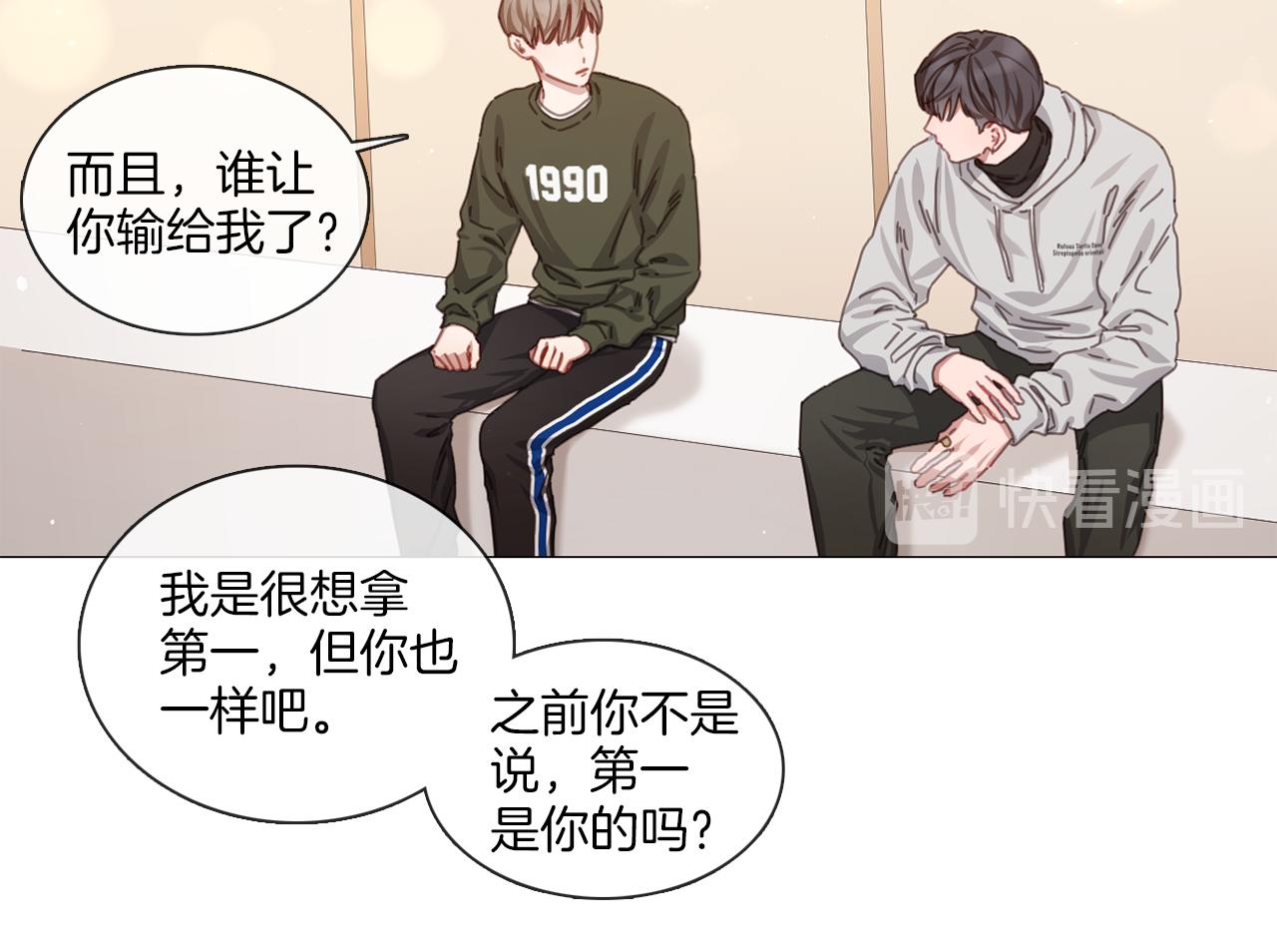 《宅家厨王》第41话 智浩第一 第45页